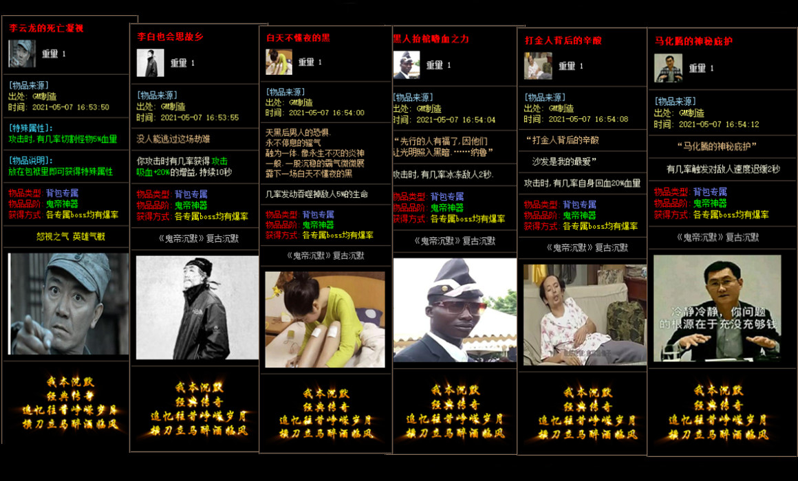 传奇定制神装、惊喜爆出稀有天龙套装520？