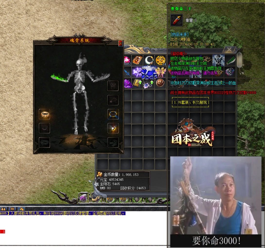 战士超变态传奇速成指南破解法师冰咆哮。