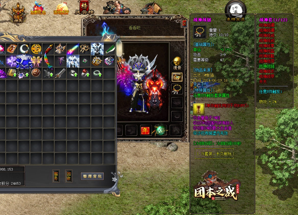 D高防变态传奇法师速成手册：流星火雨秒杀祖玛教主全解析！