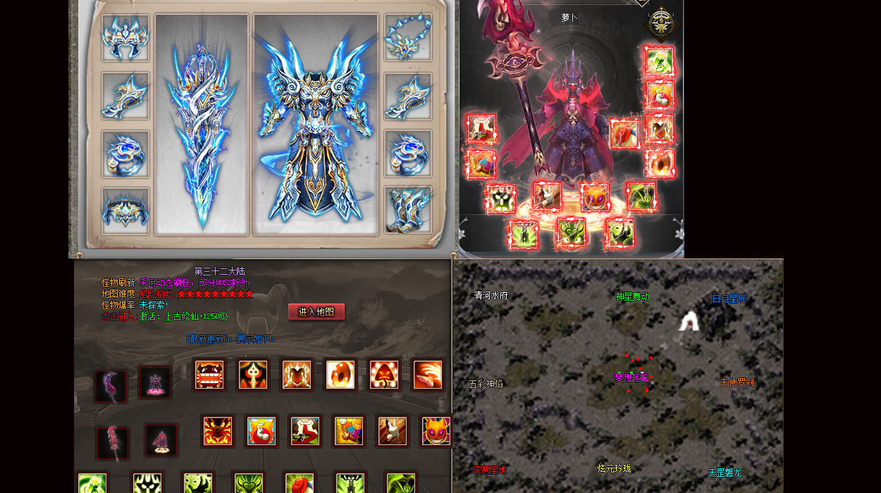 热血传奇1.76私服辅助那个好用