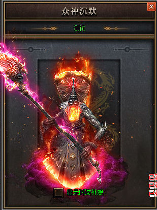 传奇仿官方手把手教你掌握道士英雄召唤神兽！