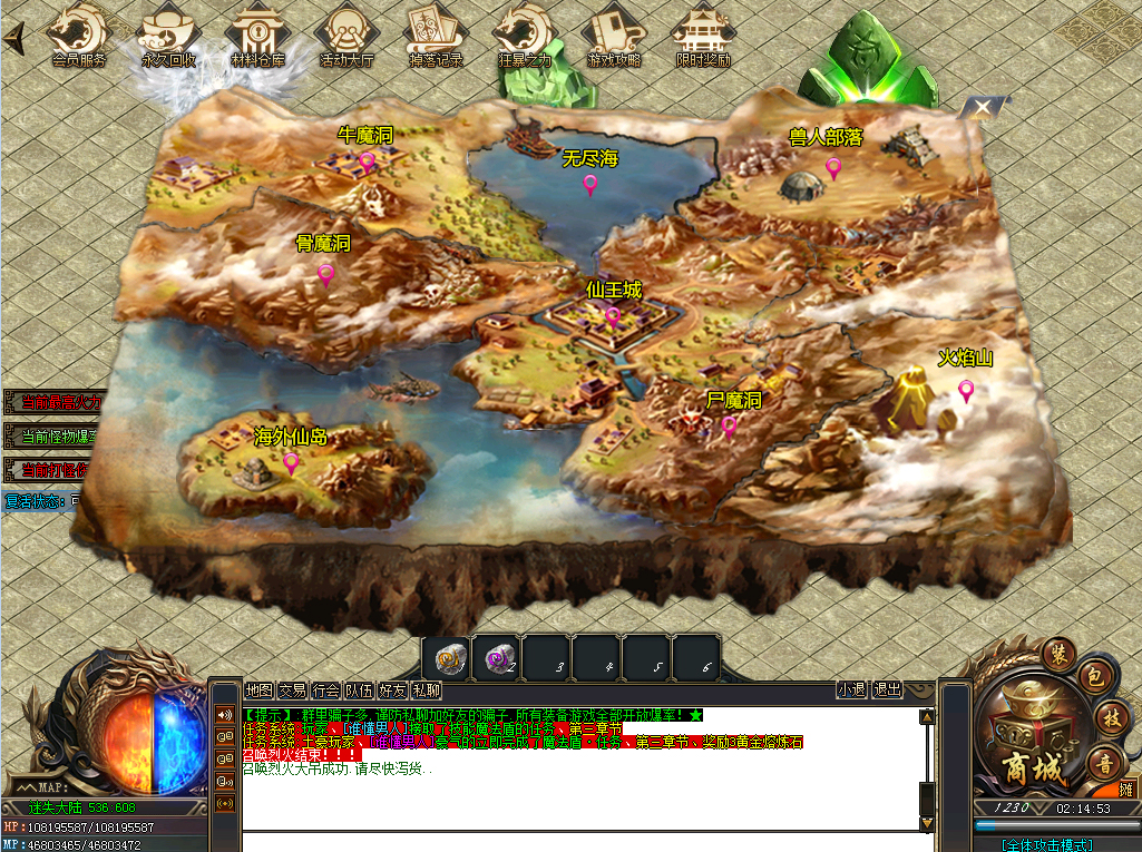 传奇万劫玉兔亲身帮大家辨别战士英雄骷髅咒。